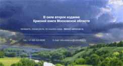 Desktop Screenshot of kkmo1.verhovye.ru